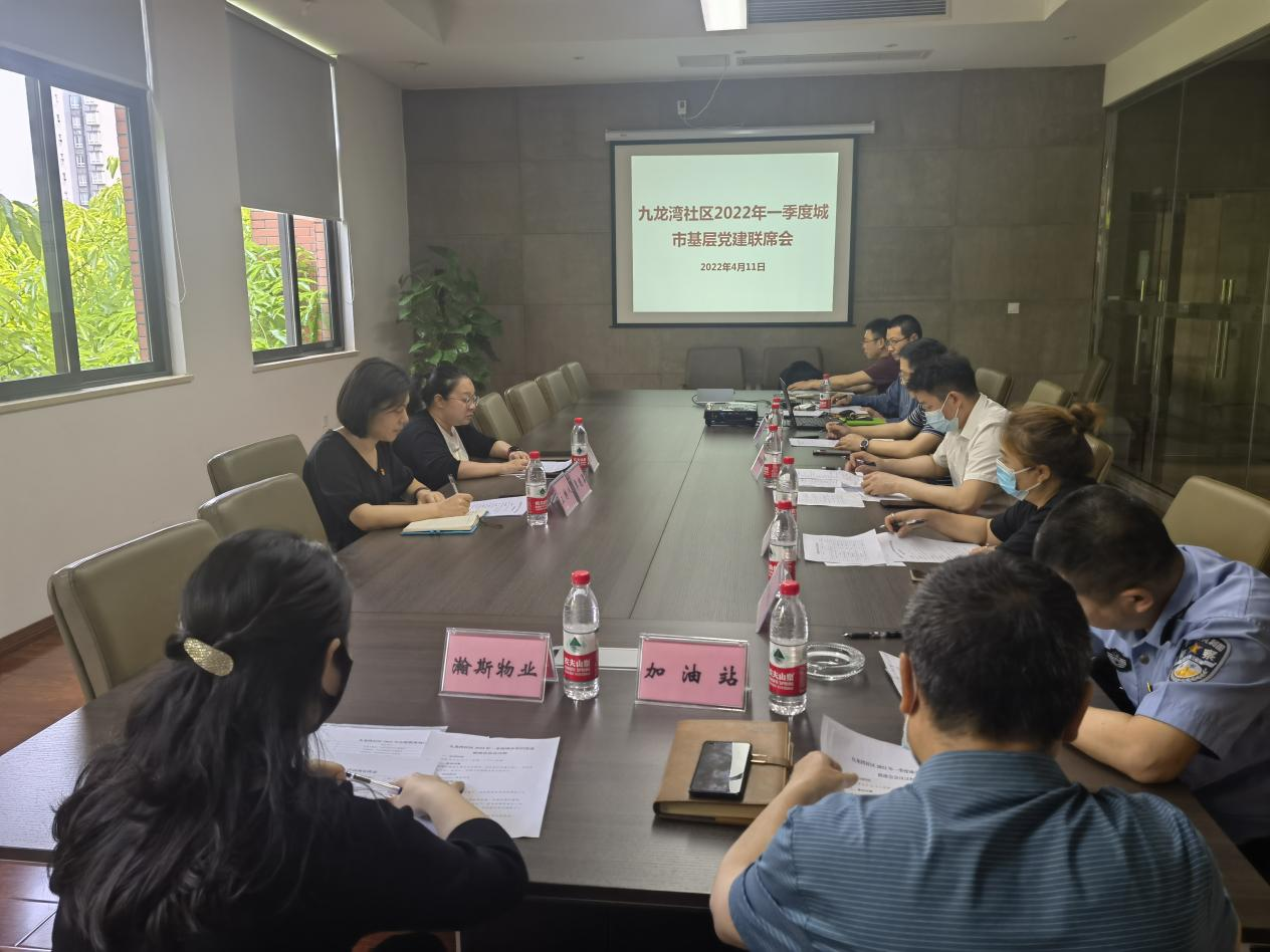 聯(lián)席會(huì ).png